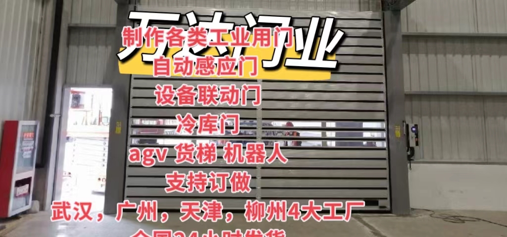 海淀防爆电动卷帘门（镀锌）
